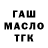 ТГК жижа Geds