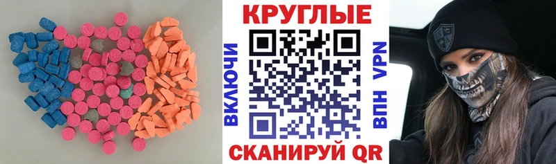 Купить где  Гороховец  ЭКСТАЗИ 280 MDMA 