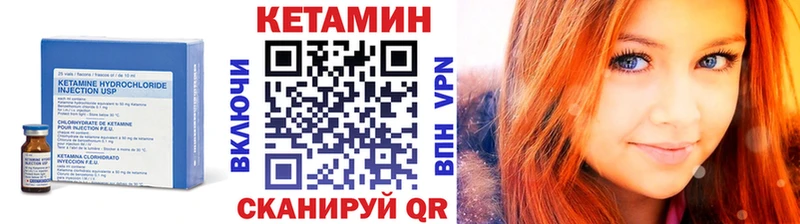Кетамин VHQ  Купить закладки  Гороховец 