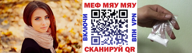 Мефедрон мяу мяу  Купить где  Гороховец 