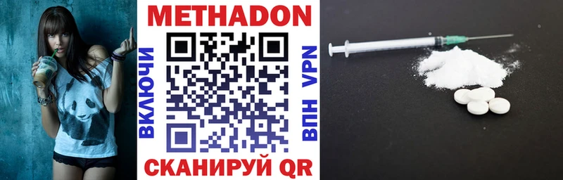 Метадон methadone  Купить  Гороховец 