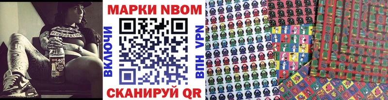 Купить где  Гороховец  Марки NBOMe 1,8мг 